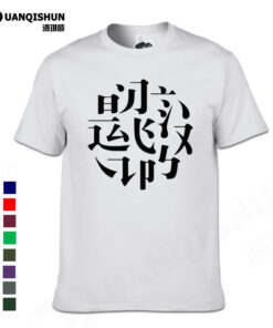 t shirt in chinese