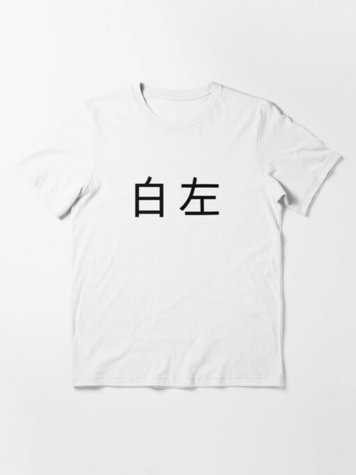 baizuo t shirt